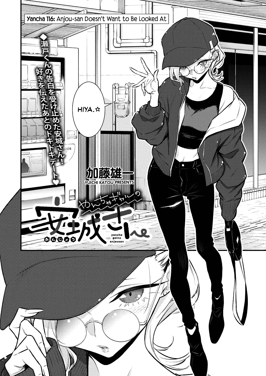 Yancha Gal no Anjou-san Chapter 116 page 2 - Chapter 116: Anjou-san Doesn't Want to Be Looked At