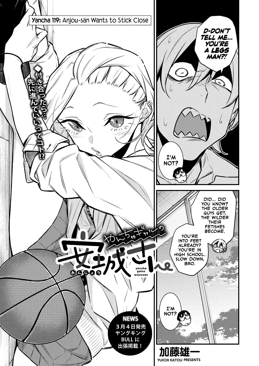 Yancha Gal no Anjou-san Chapter 119 page 3 - Chapter 119: Anjou-san Wants to Stick Close