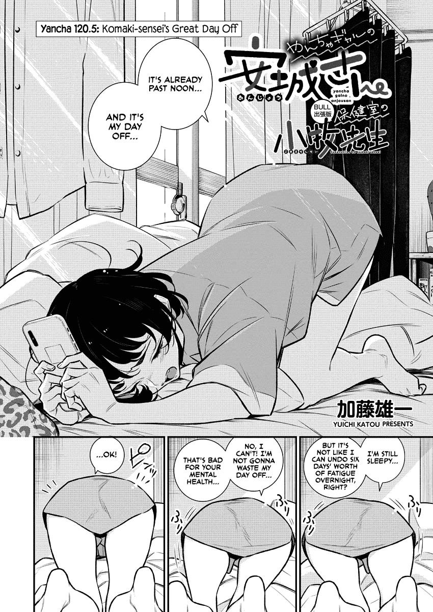 Yancha Gal no Anjou-san Chapter 120.5 page 2 - Chapter 120.5: Komaki-sensei's Great Day Off