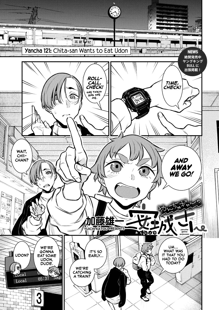Yancha Gal no Anjou-san Chapter 121 page 1 - Chapter 121: Chita-sam Wants to Eat Udon