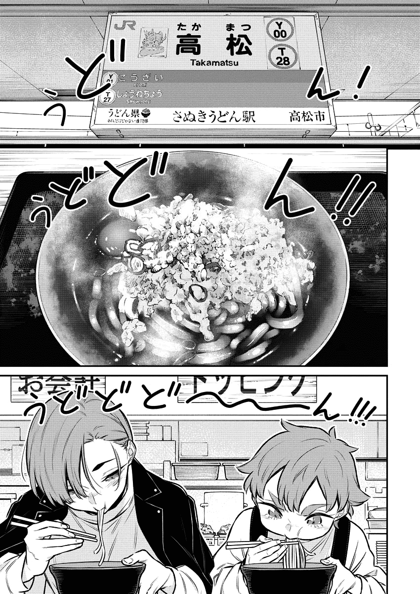Yancha Gal no Anjou-san Chapter 121 page 11 - Chapter 121: Chita-sam Wants to Eat Udon