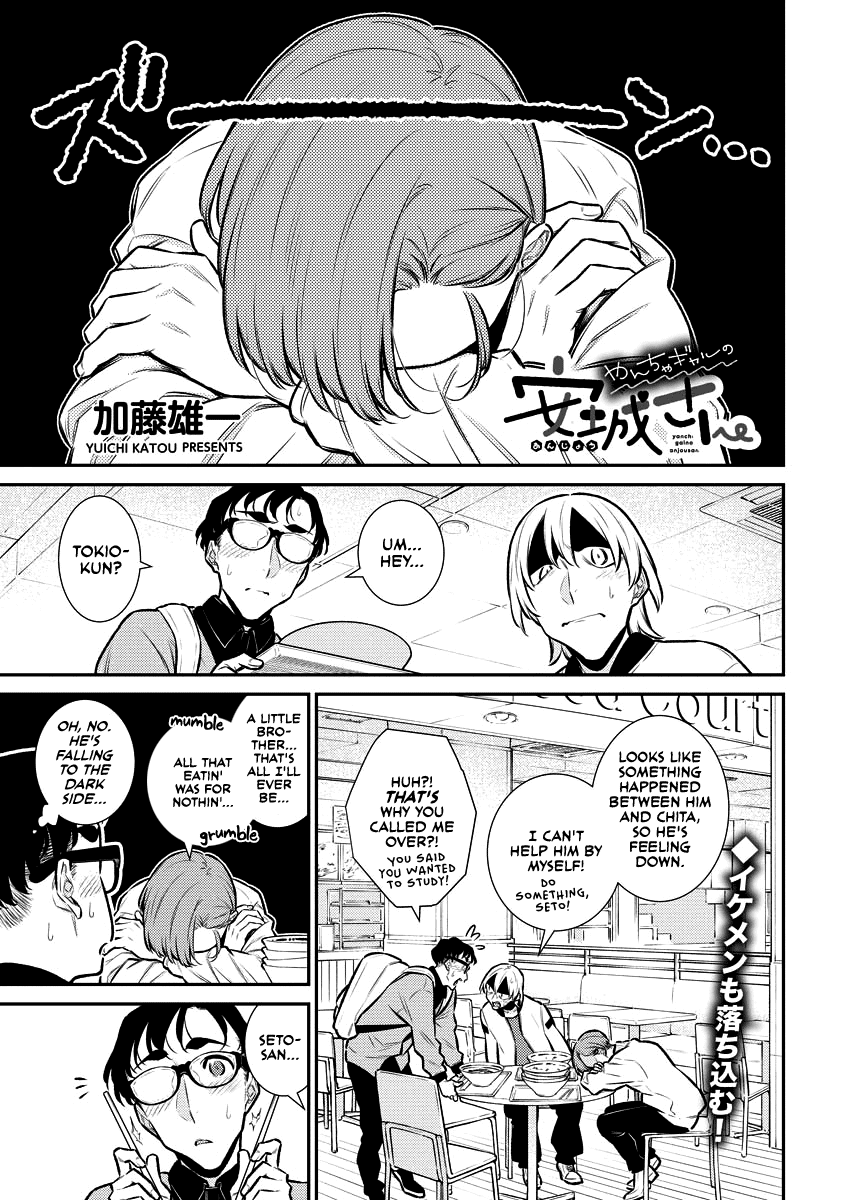 Yancha Gal no Anjou-san Chapter 125 page 1 - Chapter 125: Anjou-san Likes Getting Close
