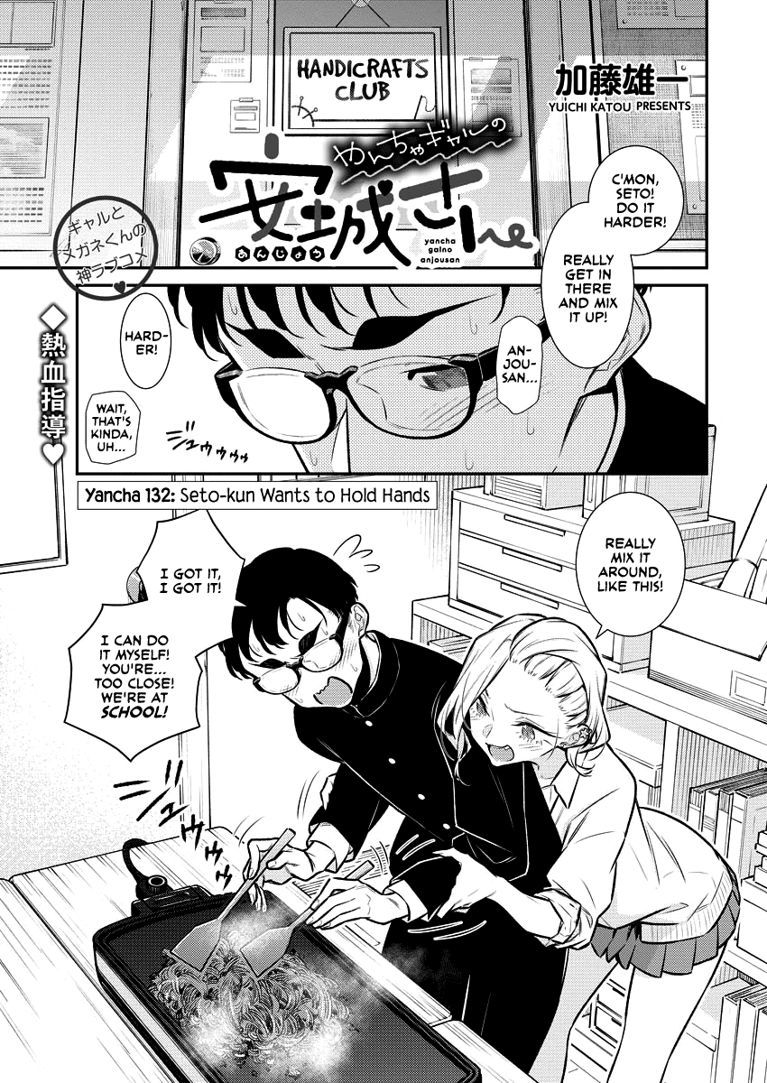 Yancha Gal no Anjou-san Chapter 132 page 1 - Chapter 132: Seto-kun Wants to Hold Hands