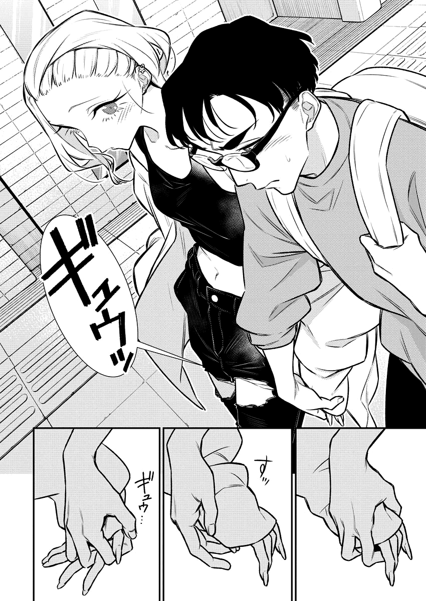 Yancha Gal no Anjou-san Chapter 132 page 11 - Chapter 132: Seto-kun Wants to Hold Hands