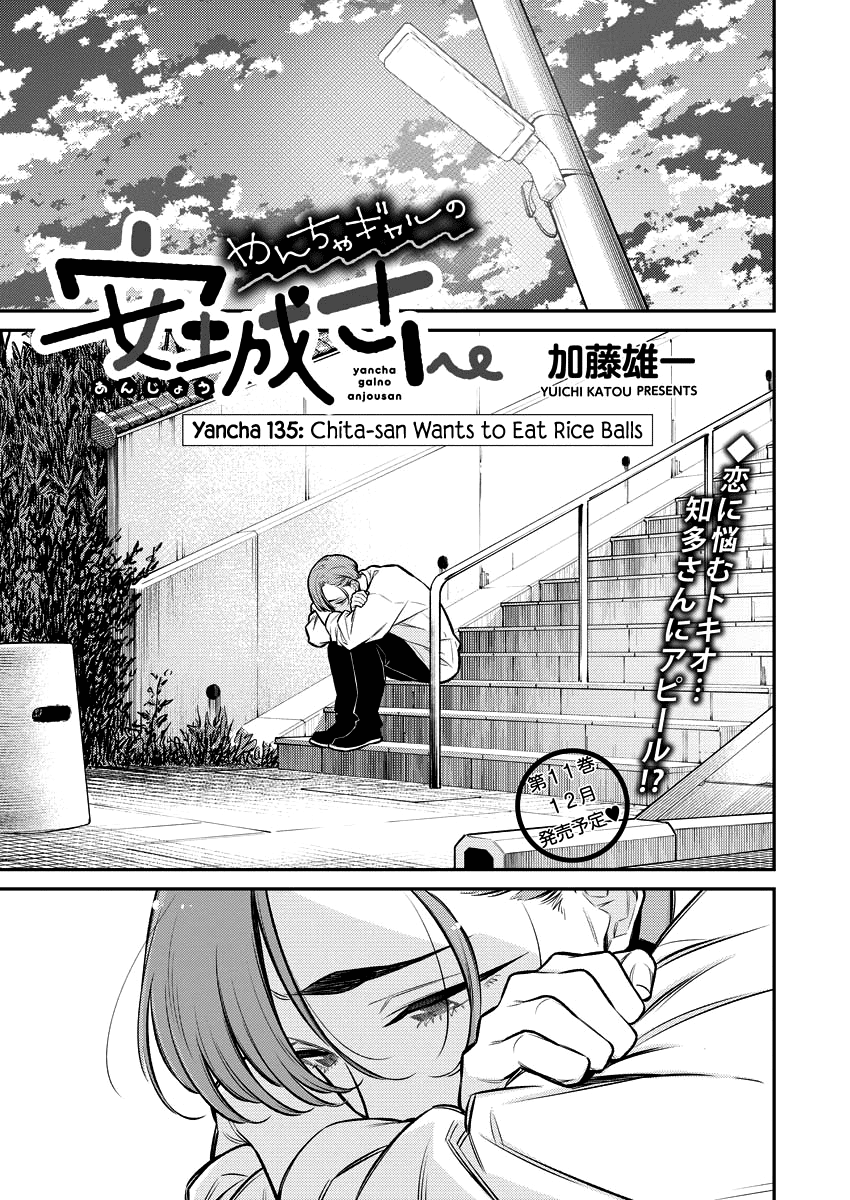 Yancha Gal no Anjou-san Chapter 135 page 1 - Chapter 135: Chita-san Wants to Eat Rice Balls