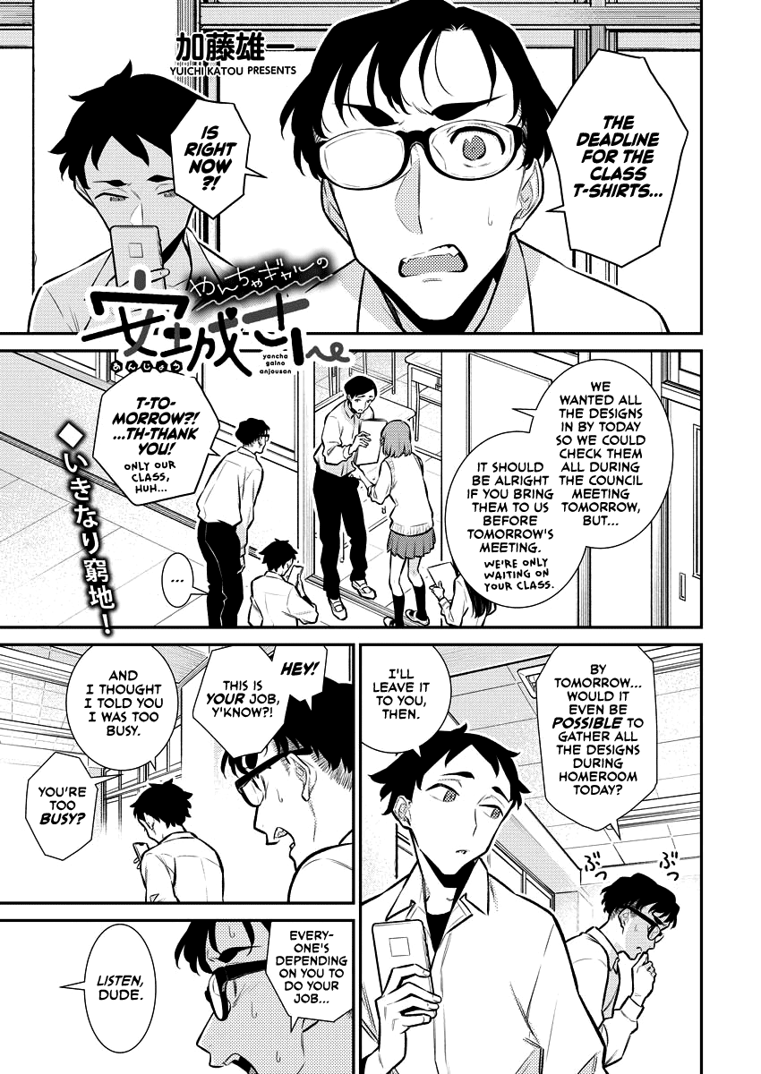 Yancha Gal no Anjou-san Chapter 136 page 1 - Chapter 136: Toyoda-san Wants to Design the T-shirts