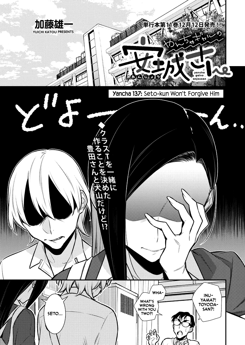 Yancha Gal no Anjou-san Chapter 137 page 1 - Chapter 137: Seto-kun Won't Forgive Him
