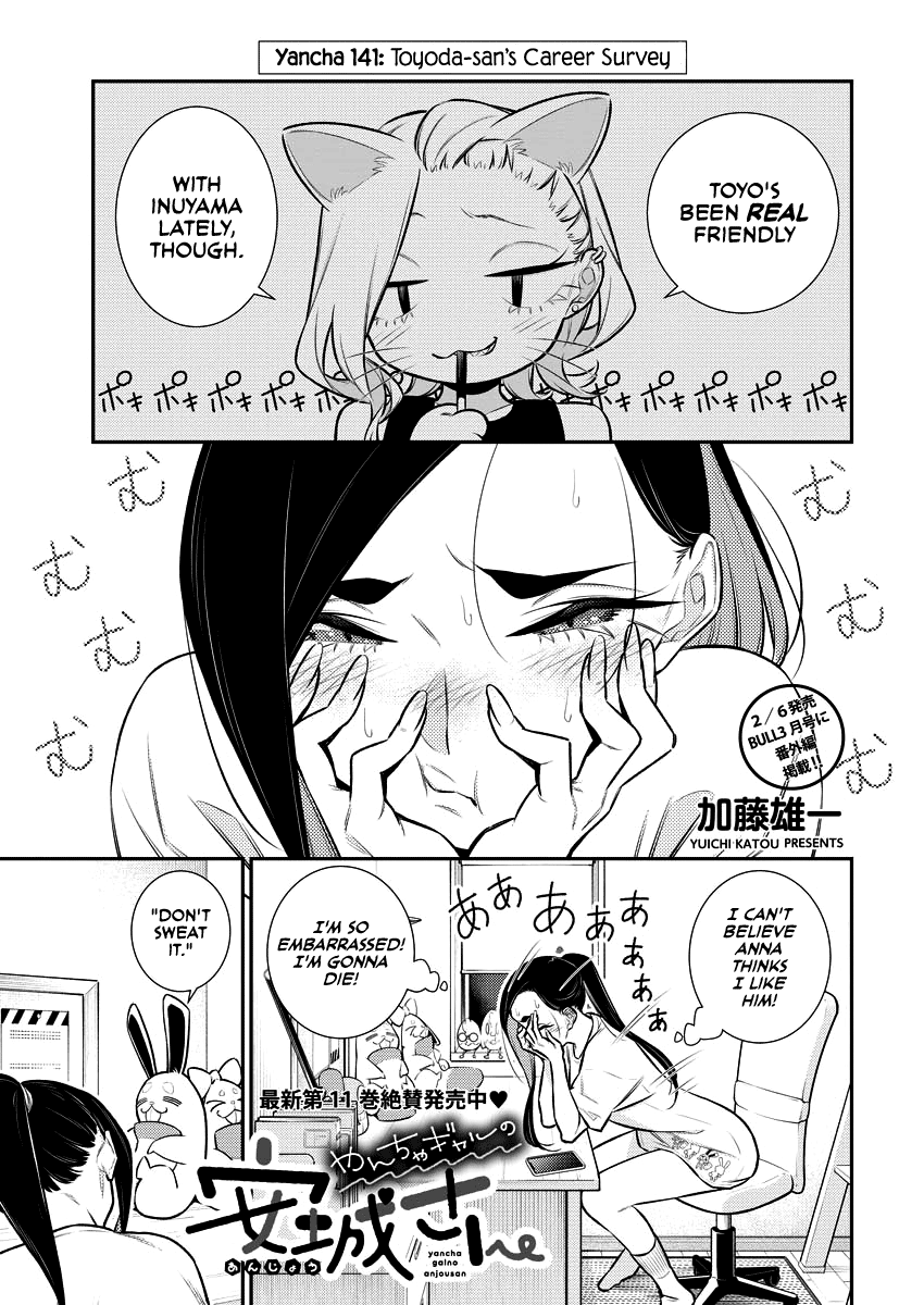 Yancha Gal no Anjou-san Chapter 141 page 1 - Chapter 141: Toyoda-san's Career Survey
