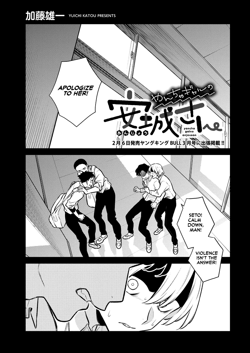 Yancha Gal no Anjou-san Chapter 142 page 1 - Chapter 142: Inuyama-kun is Creepy, But...
