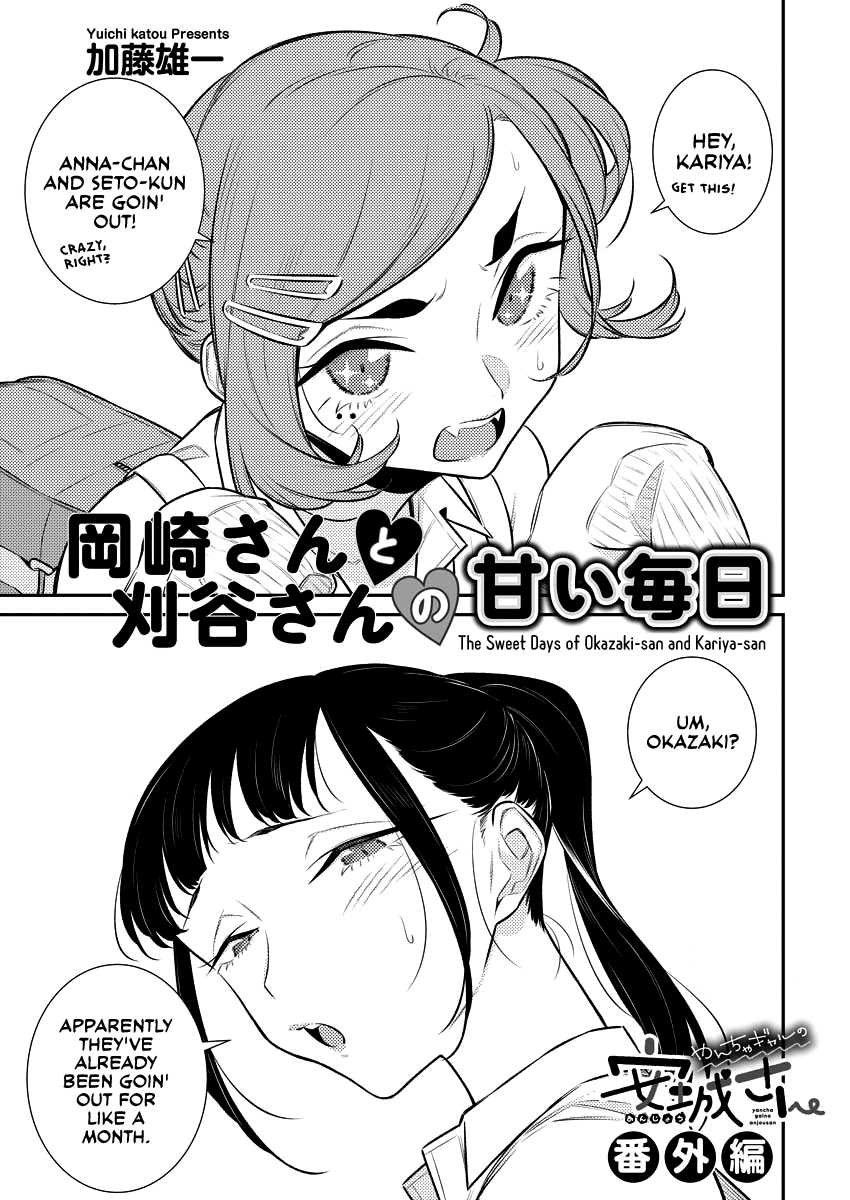 Yancha Gal no Anjou-san Chapter 143.5 page 1 - Chapter 143.5: The Sweet Days of Okazaki-san and Kariya-san