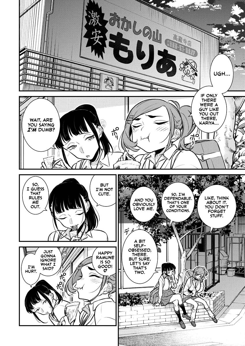 Yancha Gal no Anjou-san Chapter 143.5 page 4 - Chapter 143.5: The Sweet Days of Okazaki-san and Kariya-san