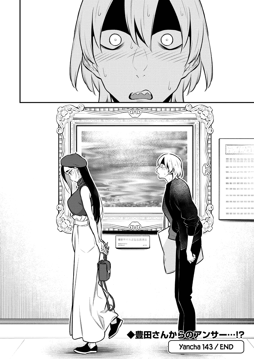 Yancha Gal no Anjou-san Chapter 143 page 12 - Chapter 143: Toyoda-san and Inuyama-kun's Art Museum Date