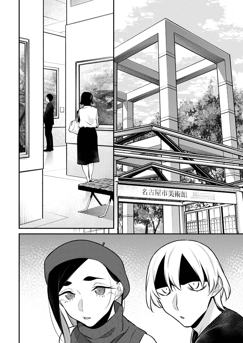 Yancha Gal no Anjou-san Chapter 143 page 4 - Chapter 143: Toyoda-san and Inuyama-kun's Art Museum Date