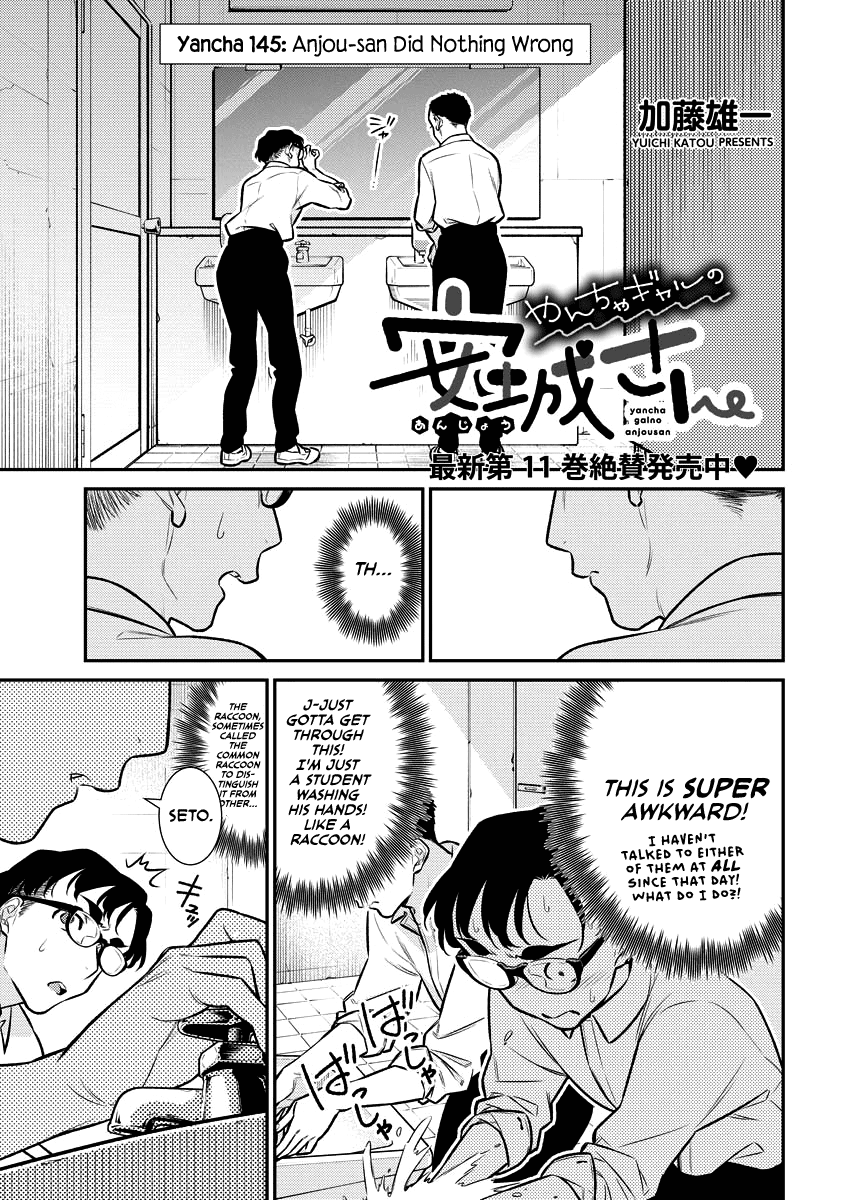 Yancha Gal no Anjou-san Chapter 145 page 1 - Chapter 145: Anjou-san Did Nothing Wrong