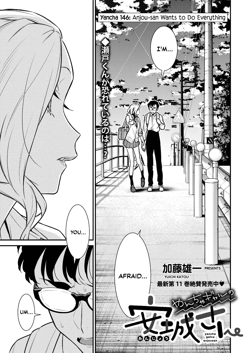 Yancha Gal no Anjou-san Chapter 146 page 1 - Chapter 146: Anjou-san Wants to Do Everything