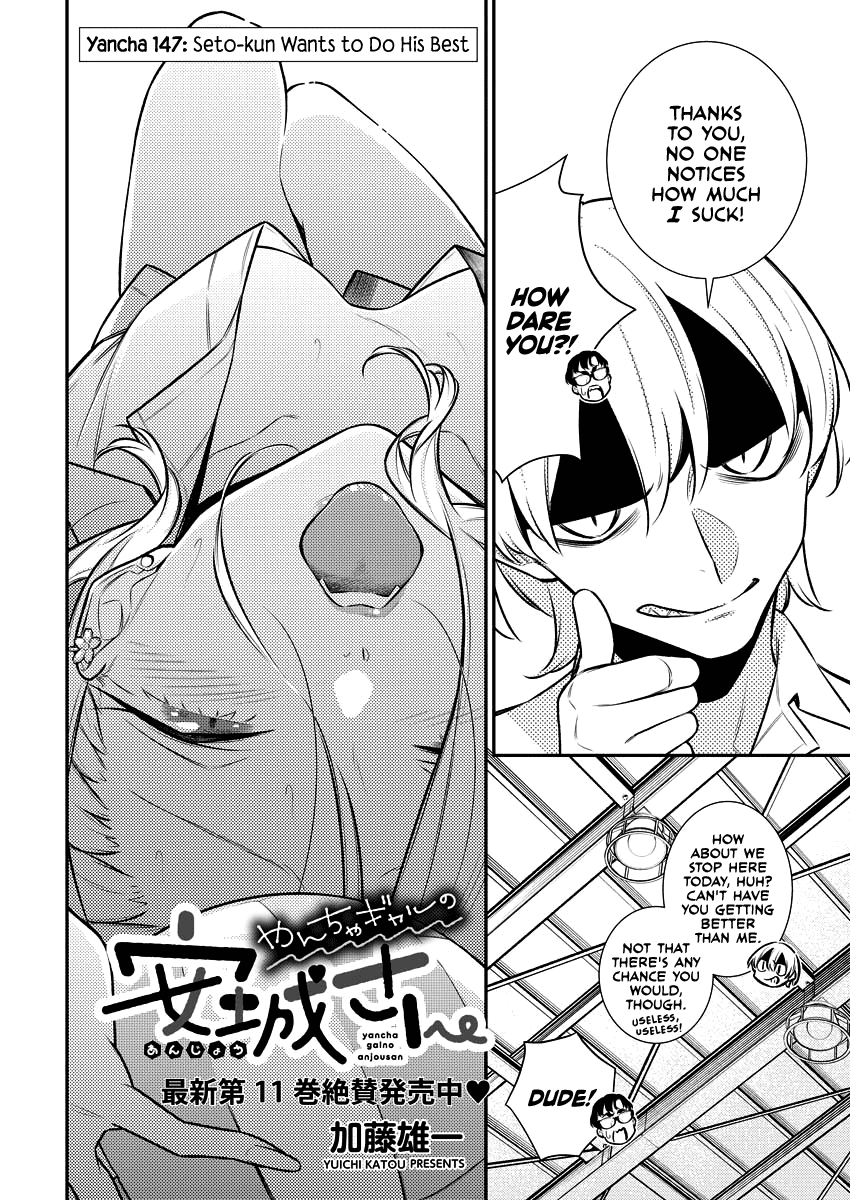 Yancha Gal no Anjou-san Chapter 147 page 2 - Chapter 147: Seto-kun Wants to Do His Best