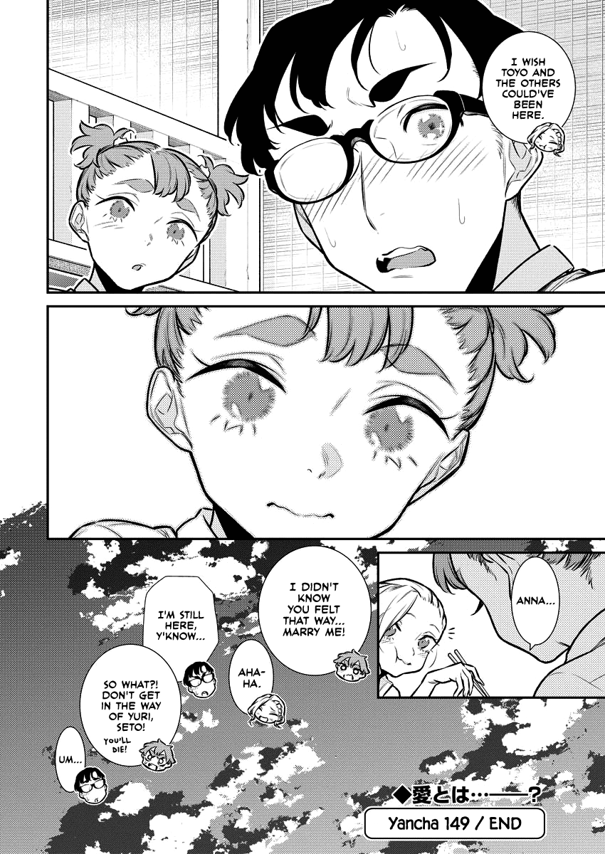 Yancha Gal no Anjou-san Chapter 149 page 17 - Chapter 149: Anjou-san Wants to Celebrate