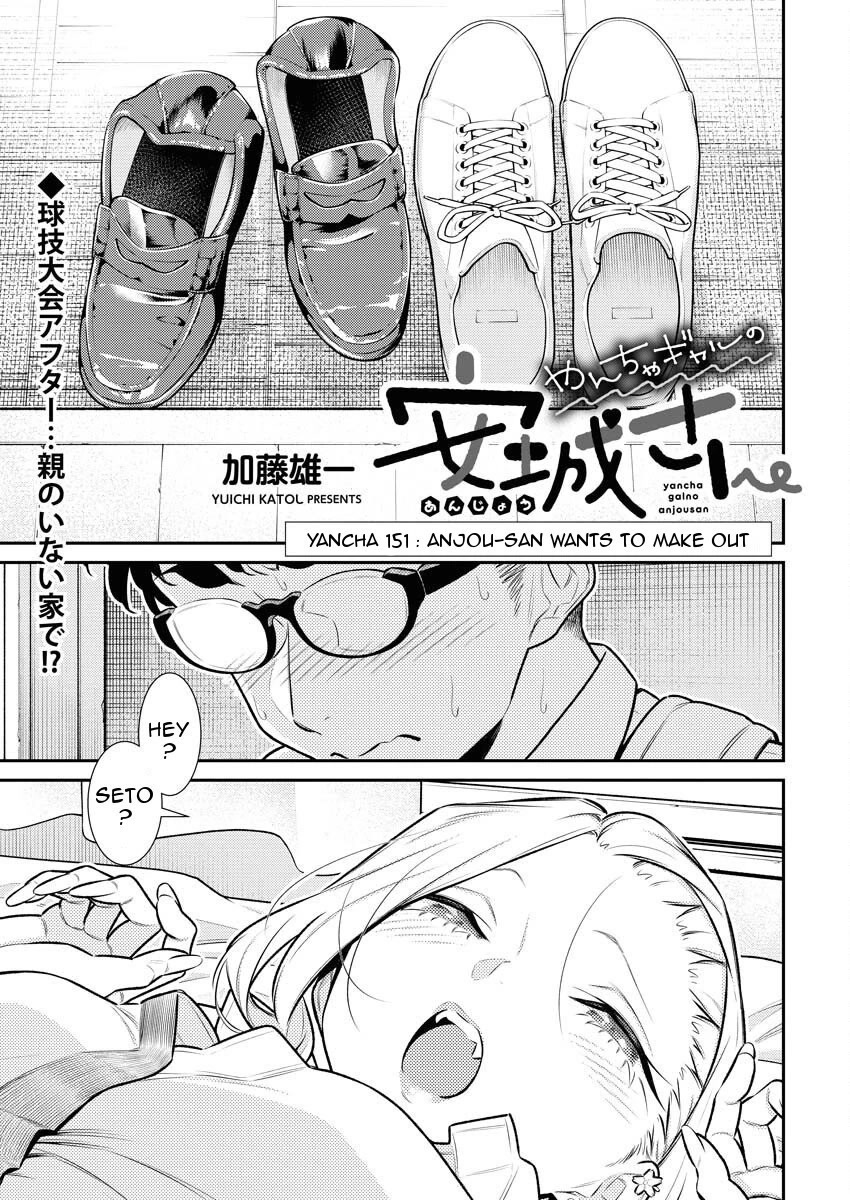 Yancha Gal no Anjou-san Chapter 151 page 1 - Chapter 151: Anjou-san Wants to Make Out