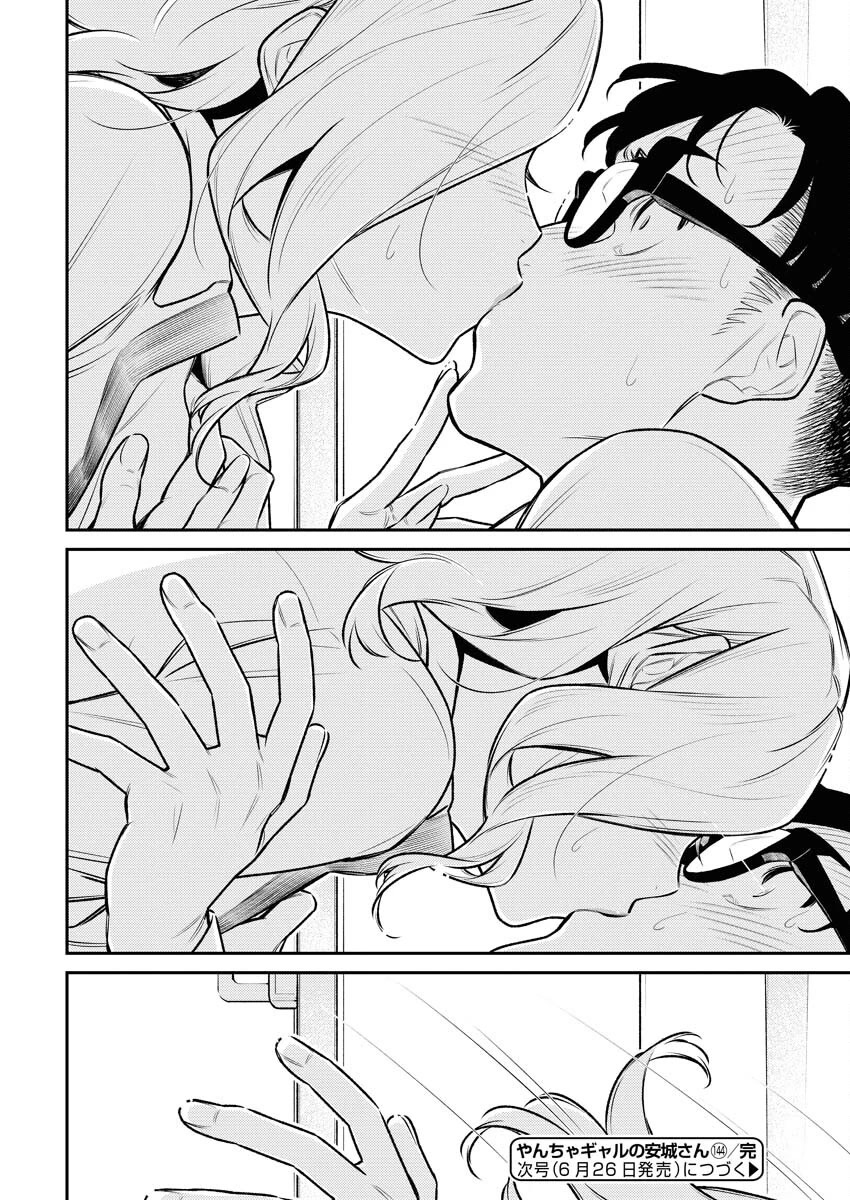 Yancha Gal no Anjou-san Chapter 151 page 13 - Chapter 151: Anjou-san Wants to Make Out