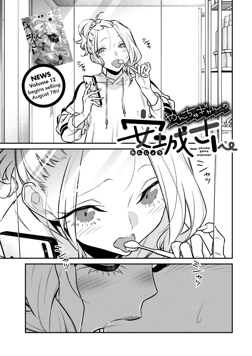 Yancha Gal no Anjou-san Chapter 154 page 1 - Chapter 154: Anjou-san Can't See Her Mother's Face