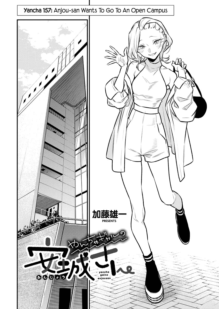 Yancha Gal no Anjou-san Chapter 157 page 3 - Chapter 157: Anjou-san Wants To Go To An Open Campus