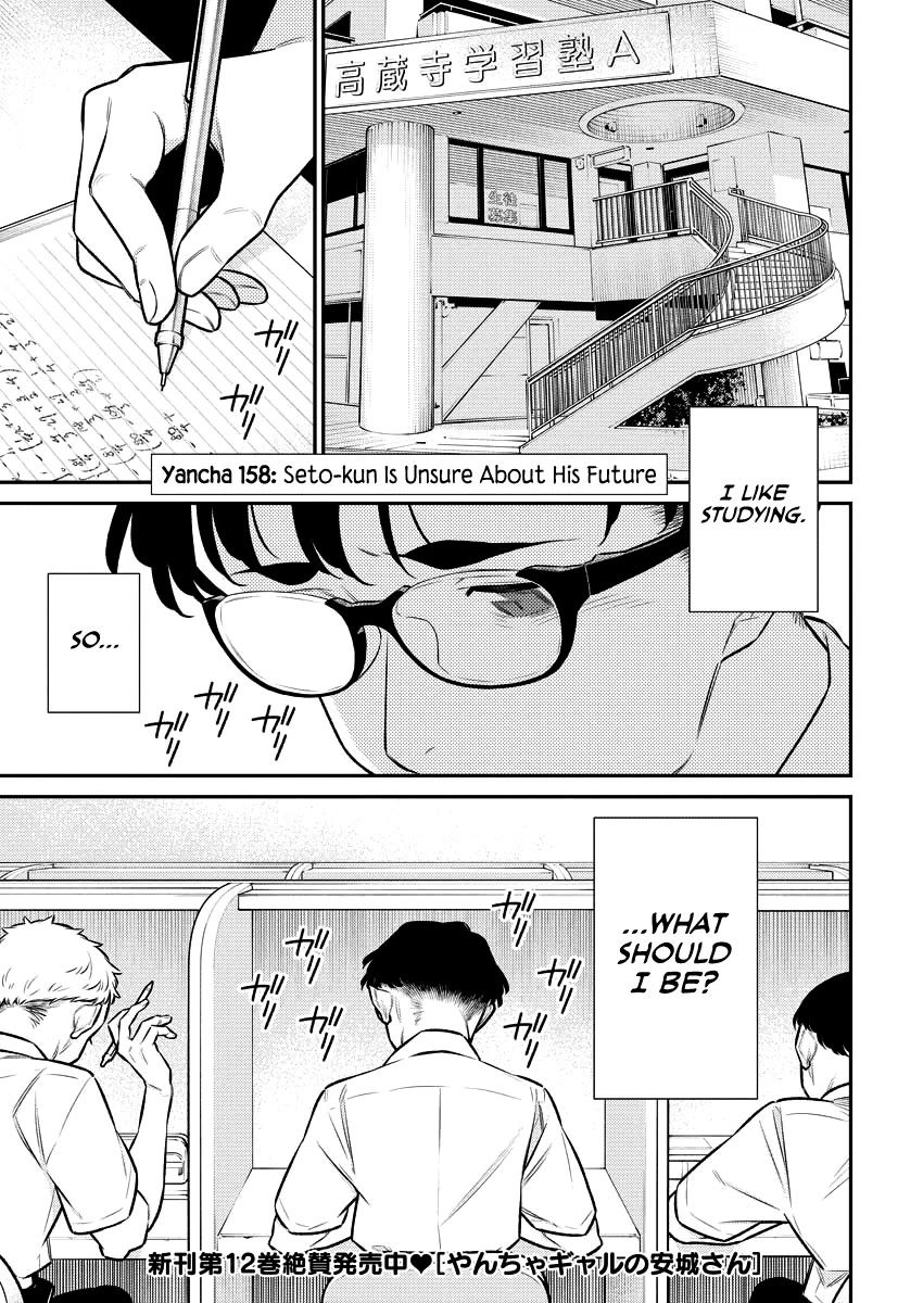 Yancha Gal no Anjou-san Chapter 158 page 1 - Chapter 158: Seto-kun Is Unsure About His Future
