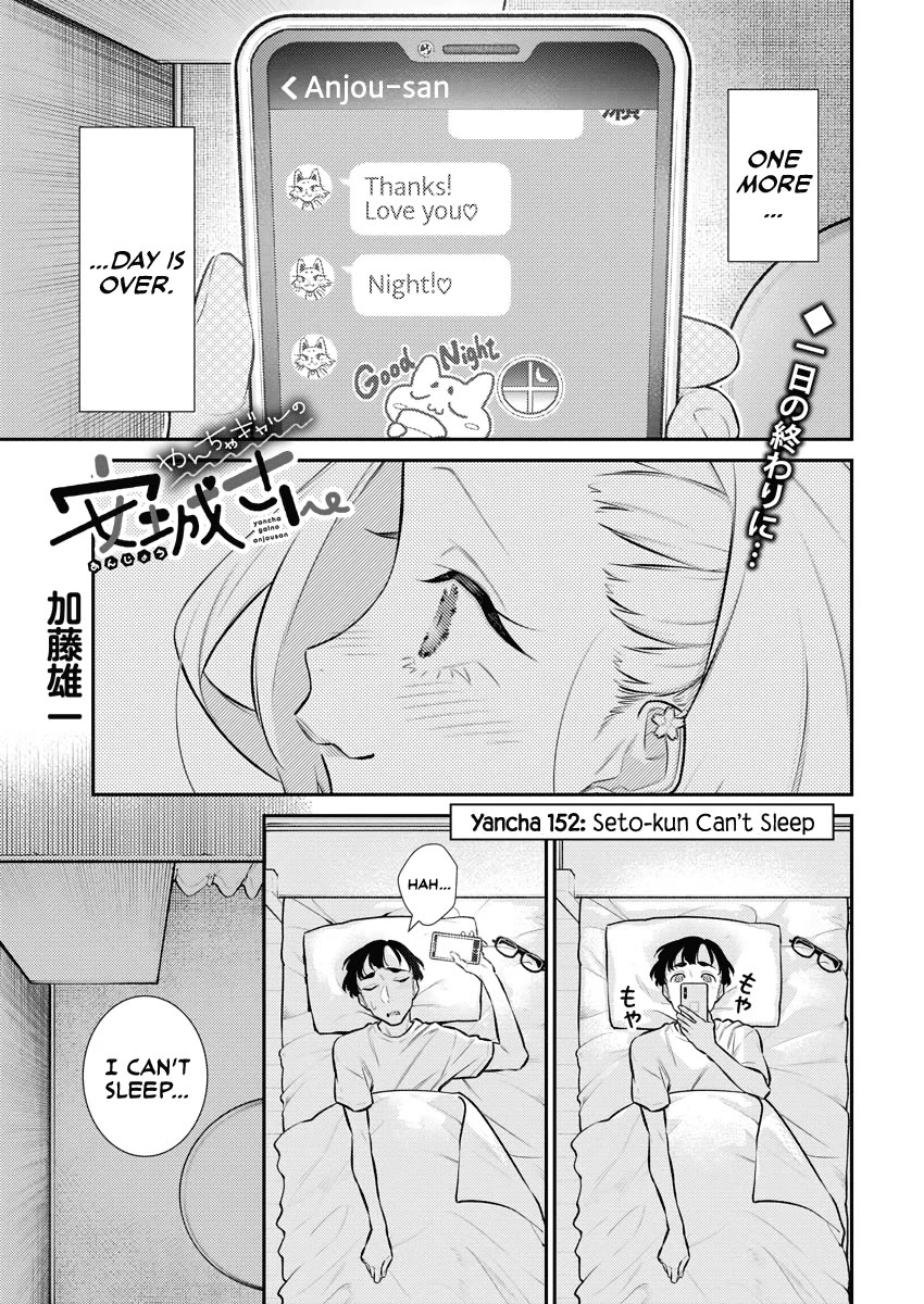 Yancha Gal no Anjou-san Chapter 159 page 1 - Chapter 159: Seto-kun Can't Sleep