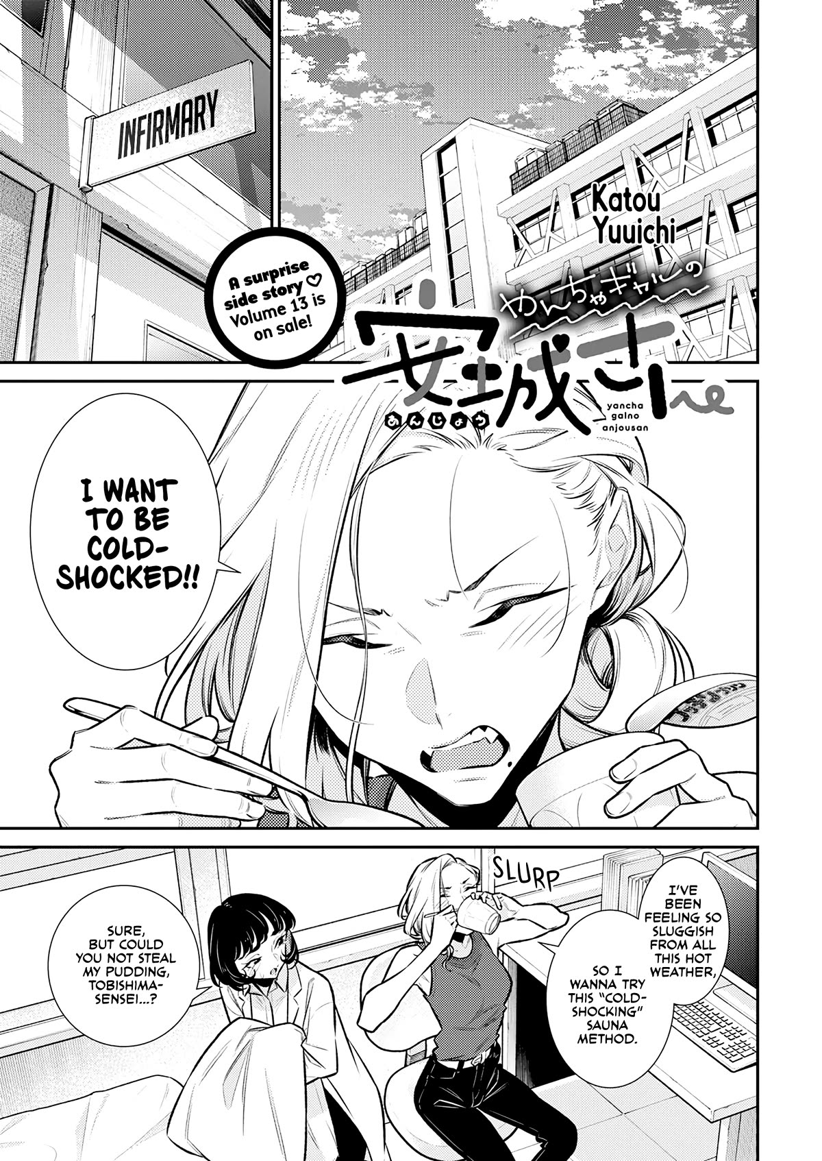 Yancha Gal no Anjou-san Chapter 165.5 page 1 - Chapter 165.5: Komaki-sensei Doesn't Want to be Cold-shocked