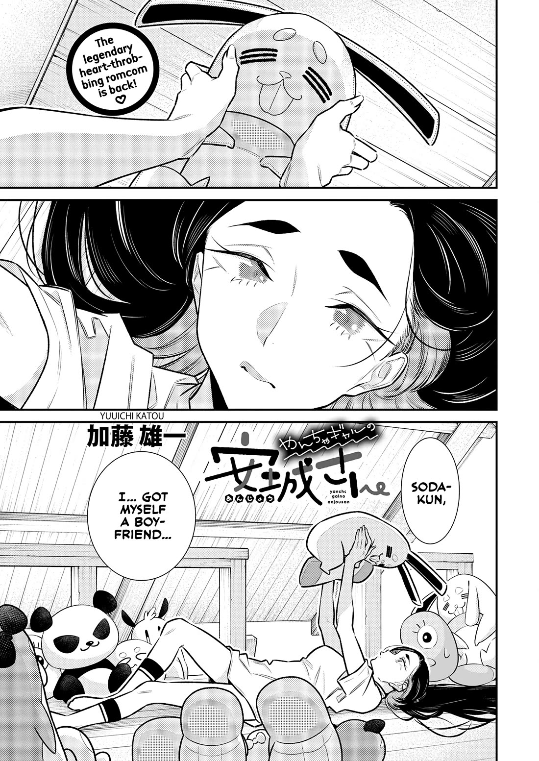 Yancha Gal no Anjou-san Chapter 167 page 1 - Chapter 167: Toyoda-san and Inuyama-kun's First-day — Toyoda-san's Side