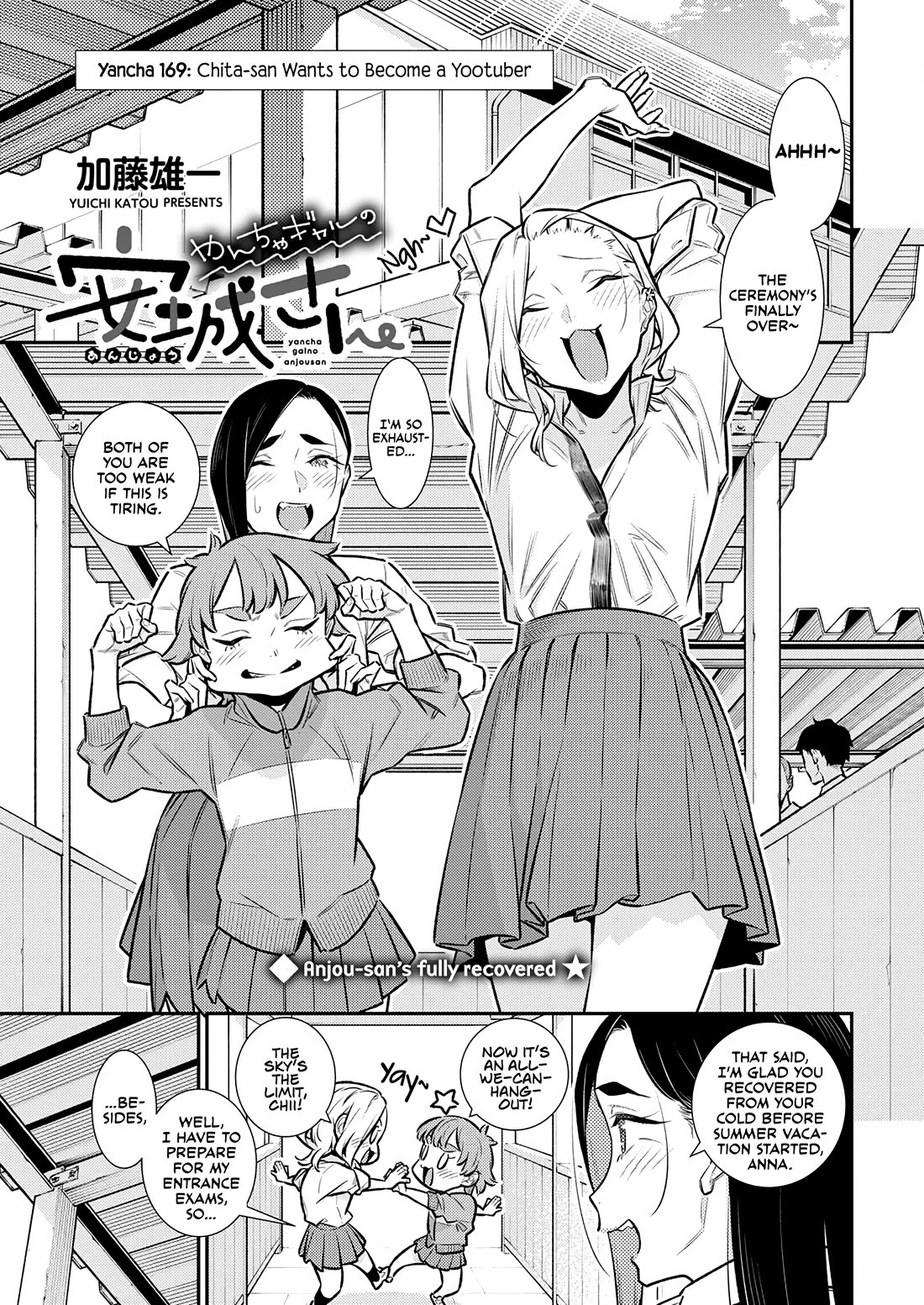 Yancha Gal no Anjou-san Chapter 169 page 1 - Chapter 169: Chita-san Wants to Become a Yootuber