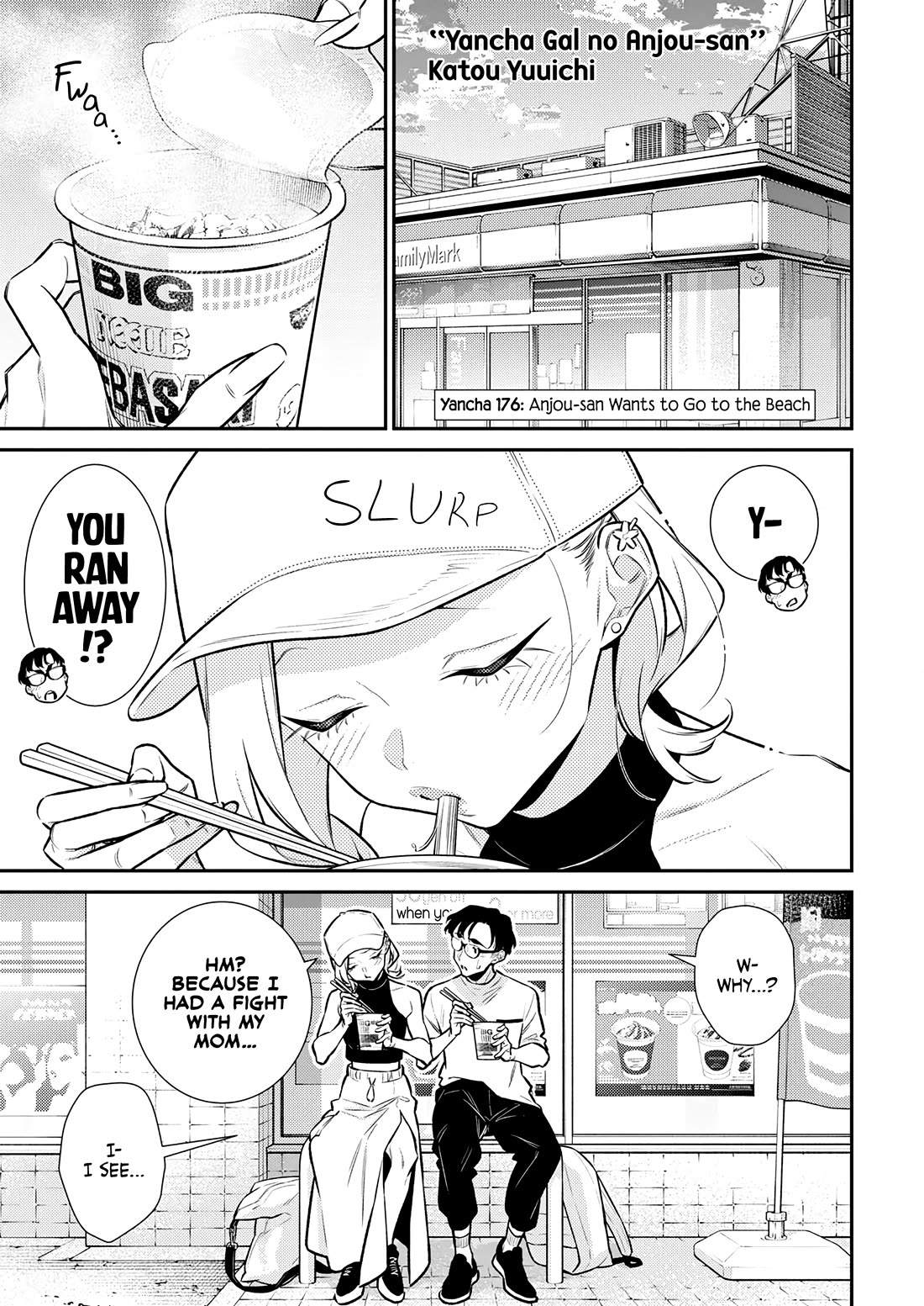 Yancha Gal no Anjou-san Chapter 176 page 1 - Chapter 176: Anjou-san Wants to Go to the Beach