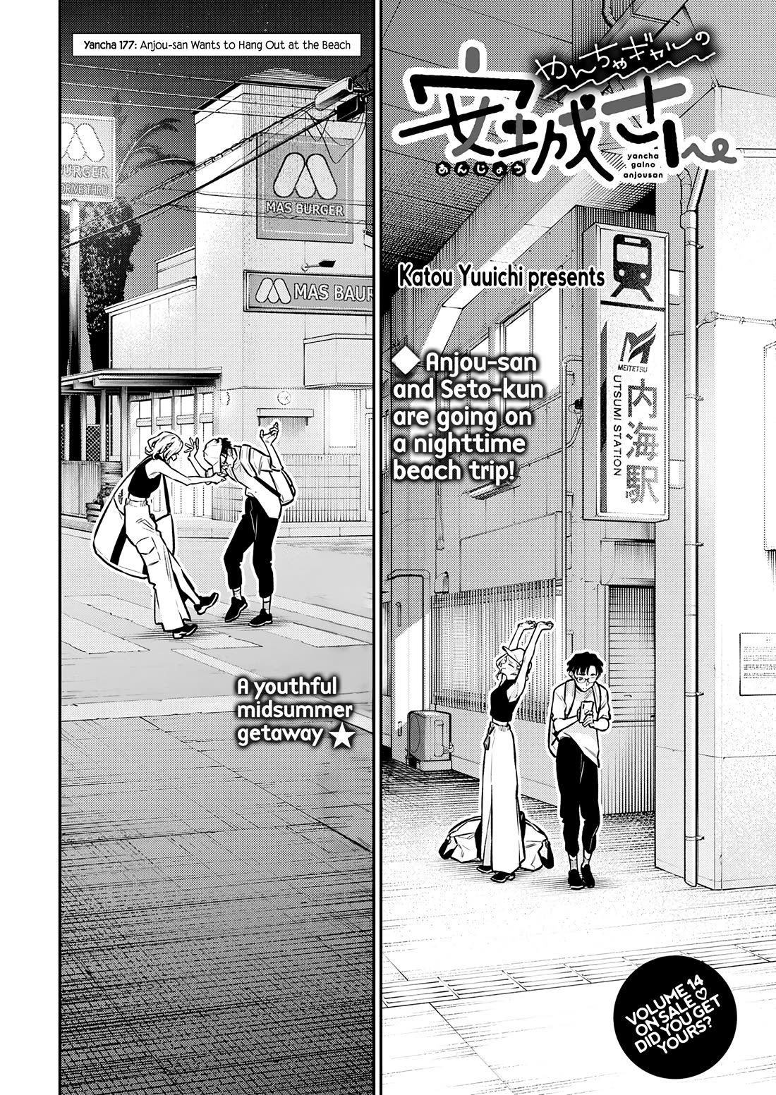 Yancha Gal no Anjou-san Chapter 177 page 2 - Chapter 177: Anjou-san Wants to Hang Out at the Beach