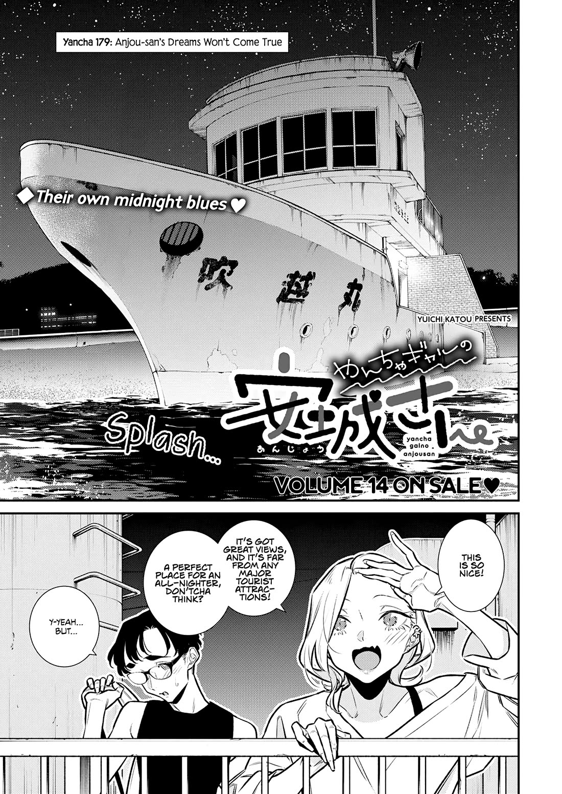 Yancha Gal no Anjou-san Chapter 179 page 1 - Chapter 179: Anjou-san's Dreams Won't Come True