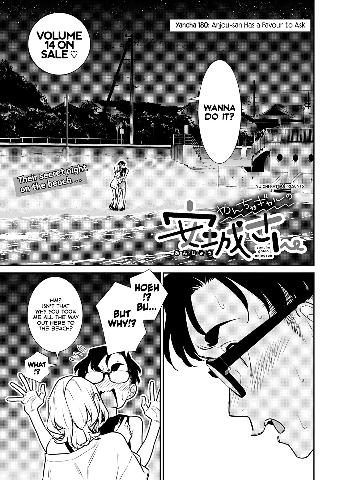 Yancha Gal no Anjou-san Chapter 180 page 1 - Chapter 180: Anjou-san Has a Favour to Ask