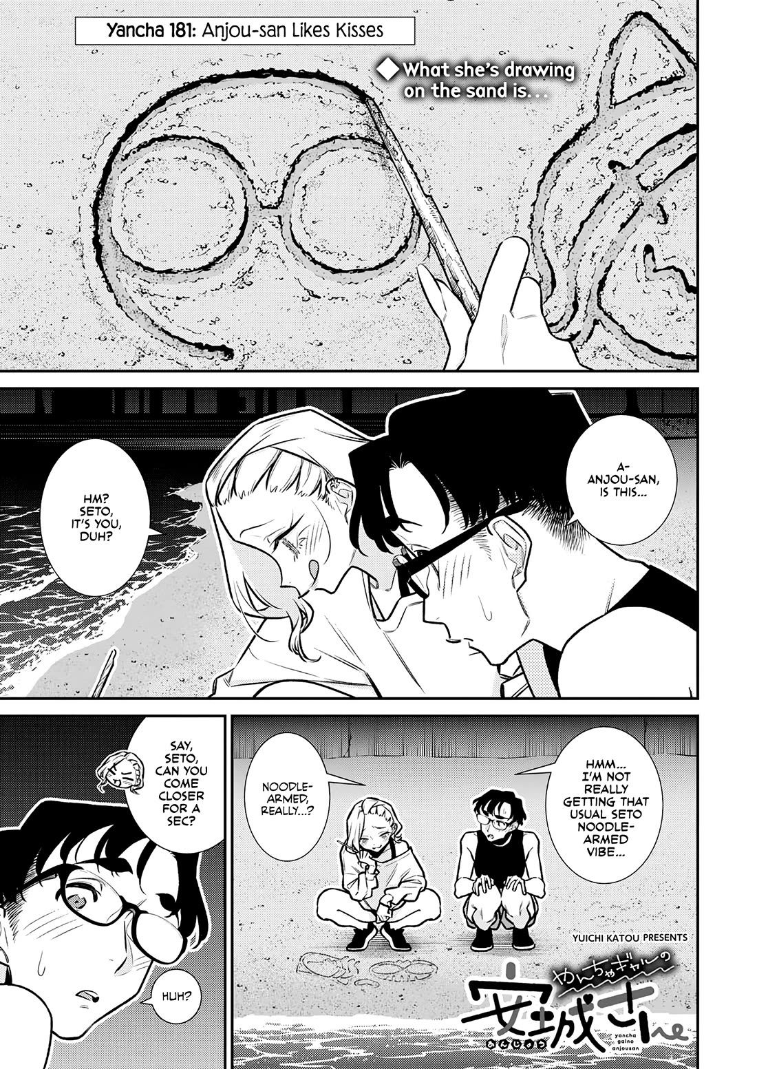 Yancha Gal no Anjou-san Chapter 181 page 1 - Chapter 181: Anjou-san Likes Kisses