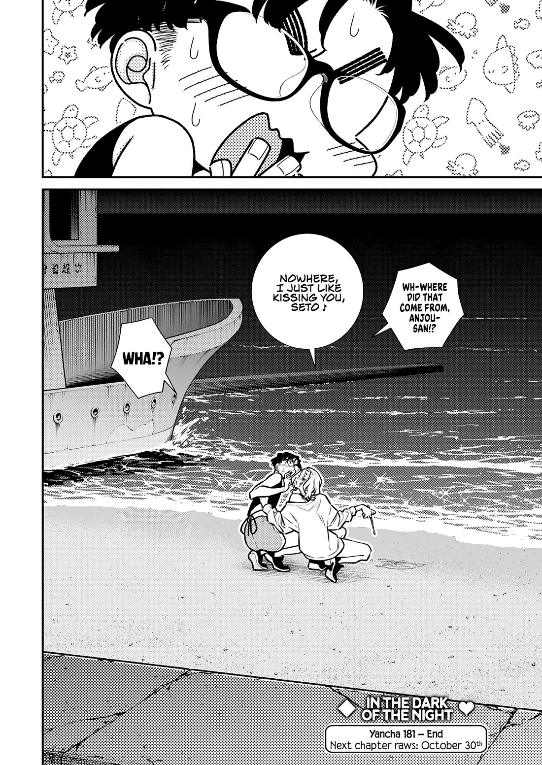 Yancha Gal no Anjou-san Chapter 181 page 5 - Chapter 181: Anjou-san Likes Kisses