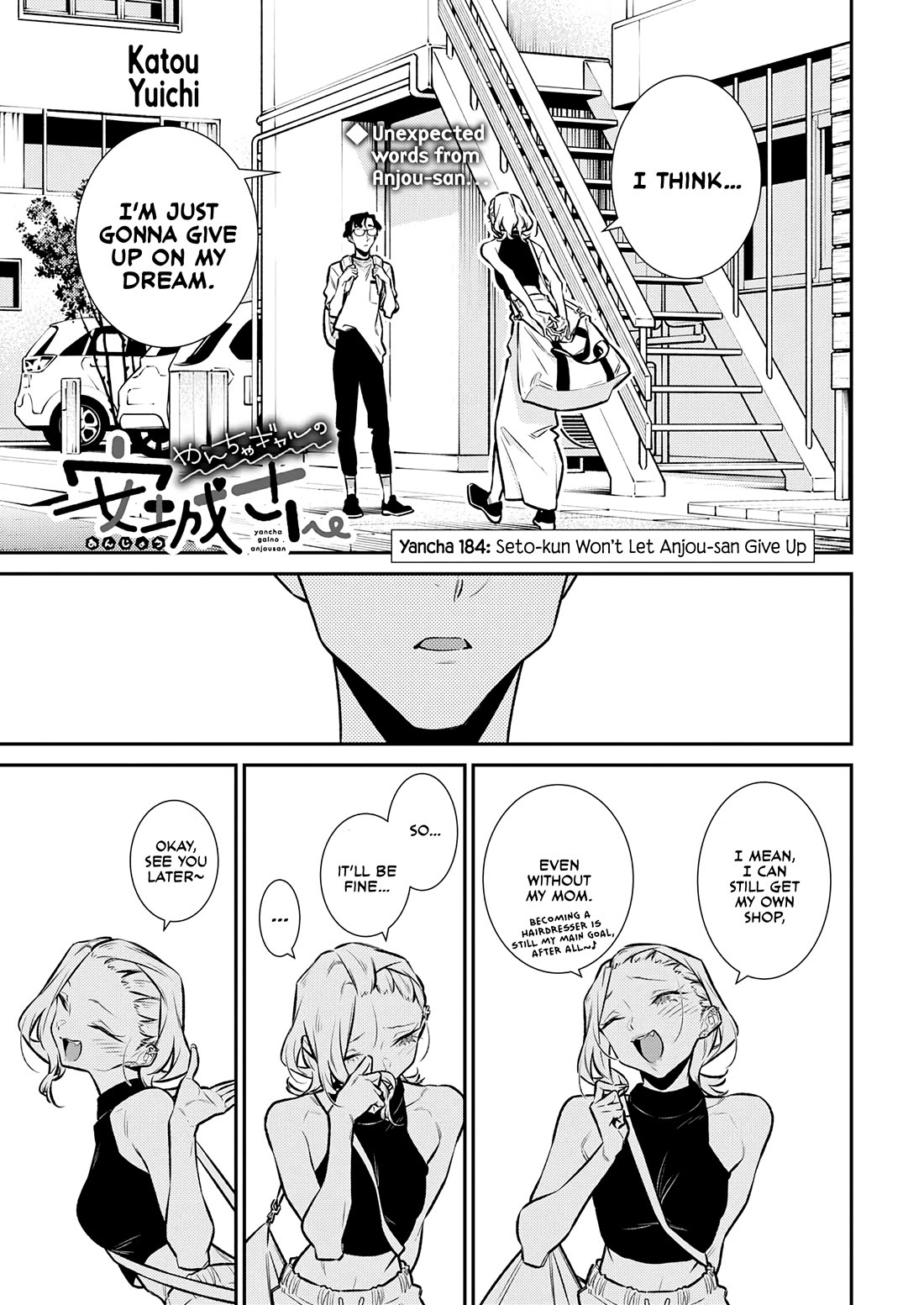 Yancha Gal no Anjou-san Chapter 184 page 1 - Chapter 184: Seto-kun Won't Let Anjou-san Give Up