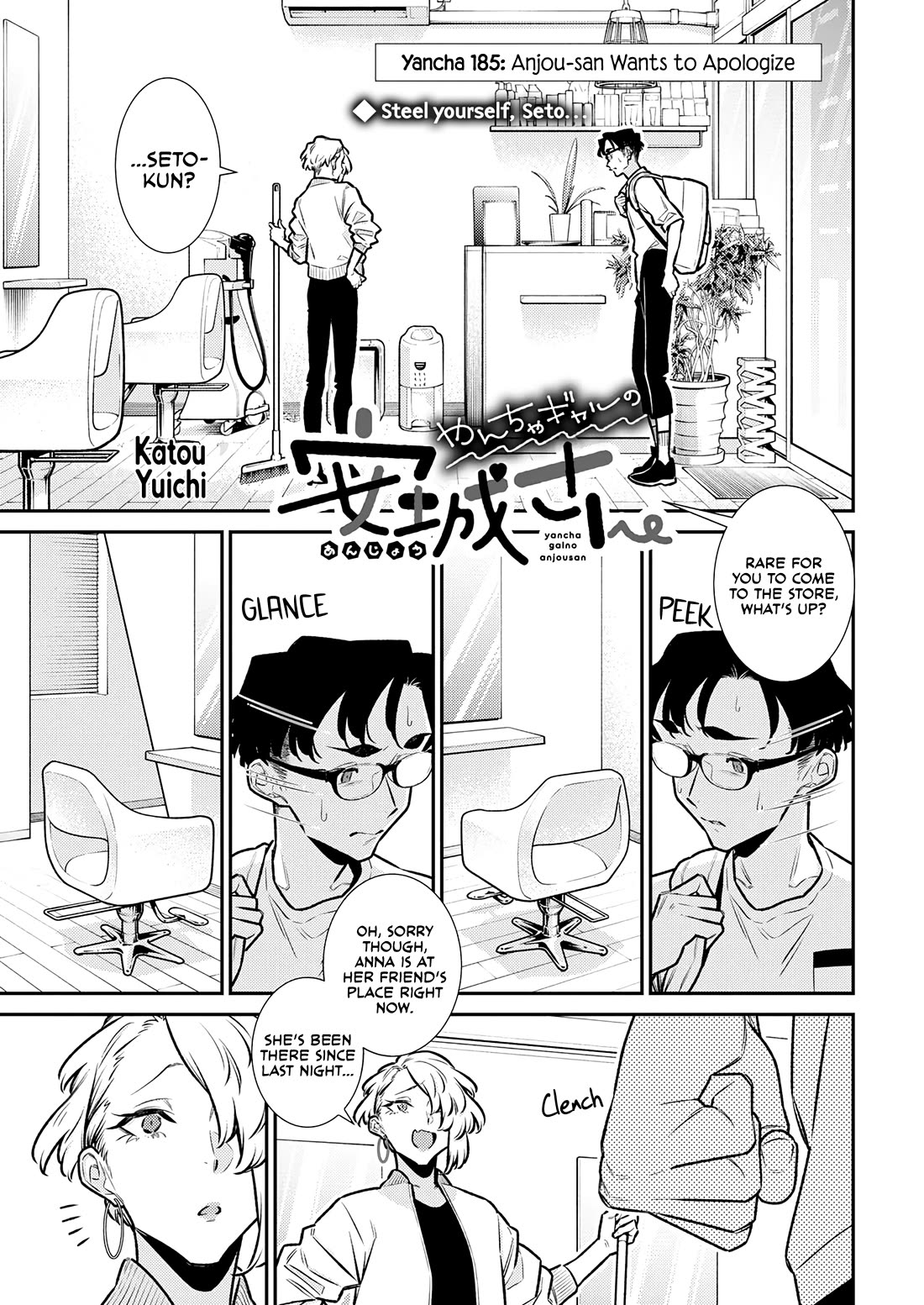 Yancha Gal no Anjou-san Chapter 185 page 1 - Chapter 185: Anjou-san Wants to Apologize