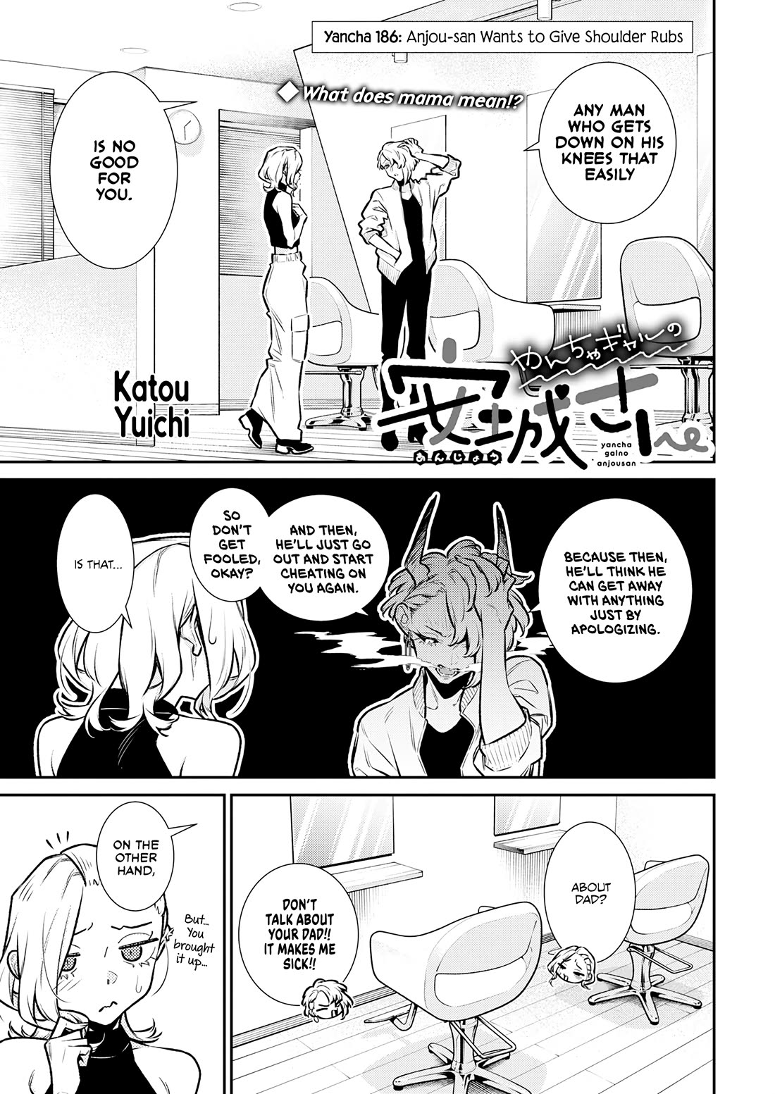 Yancha Gal no Anjou-san Chapter 186 page 1 - Chapter 186: Anjou-san Wants to Give Shoulder Rubs