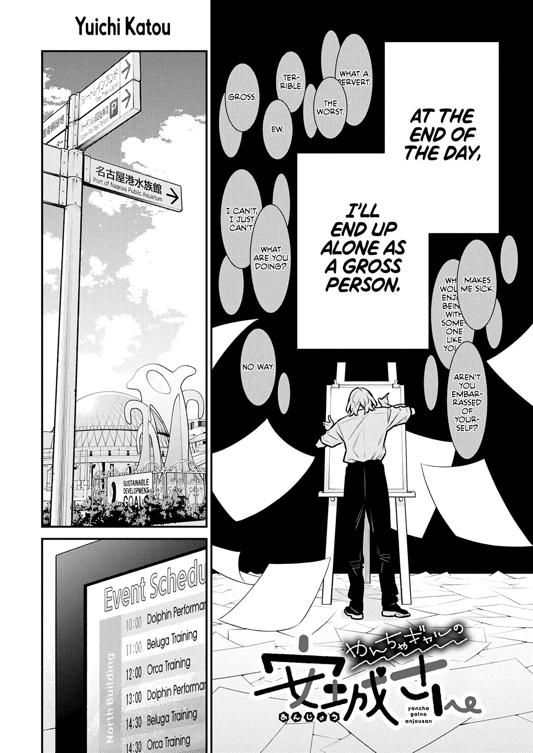 Yancha Gal no Anjou-san Chapter 187 page 2 - Chapter 187: Toyoda-san Wants to Go to the Aquarium