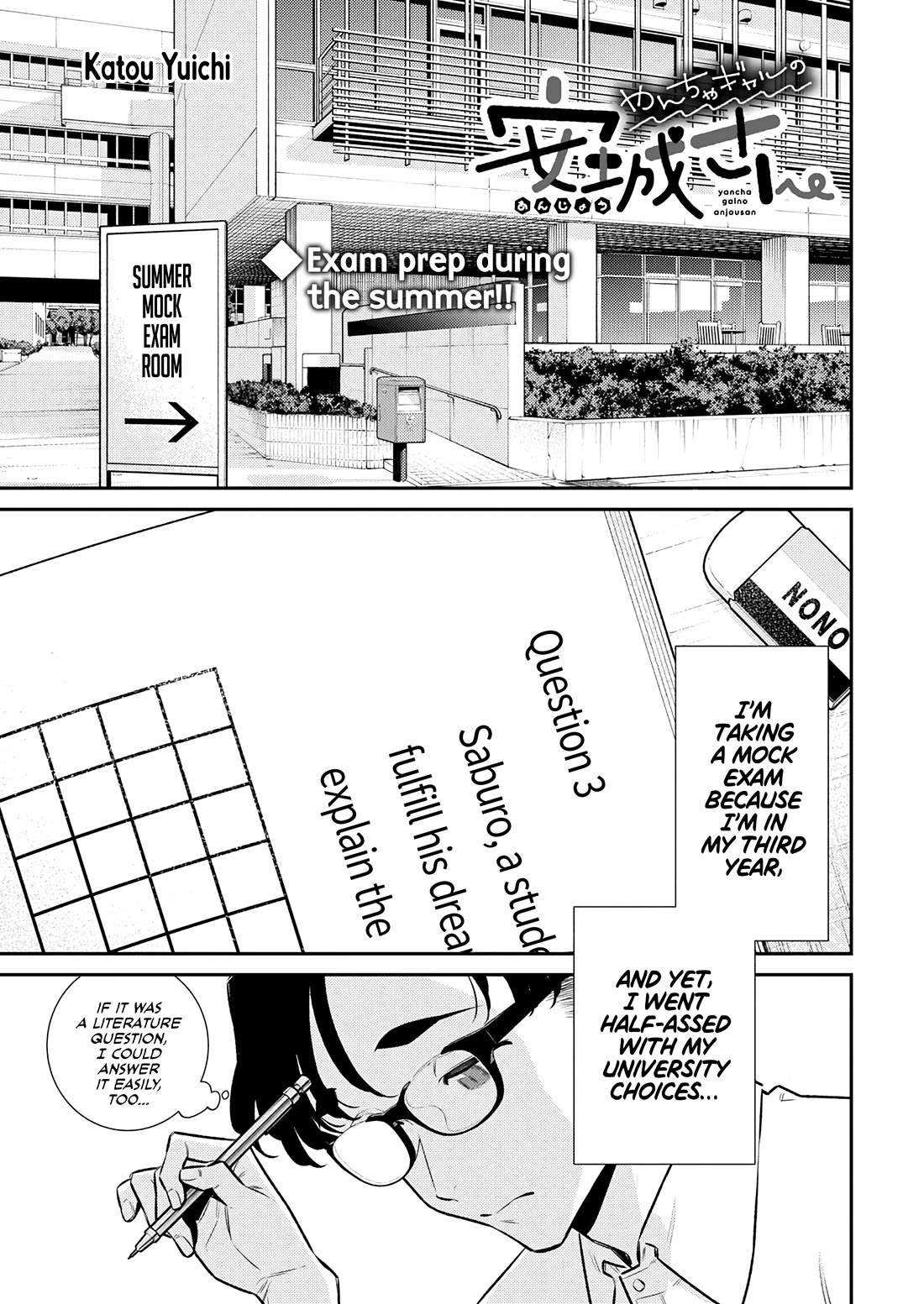 Yancha Gal no Anjou-san Chapter 198 page 1 - Chapter 198: Anjou-san Is Team Kinoko