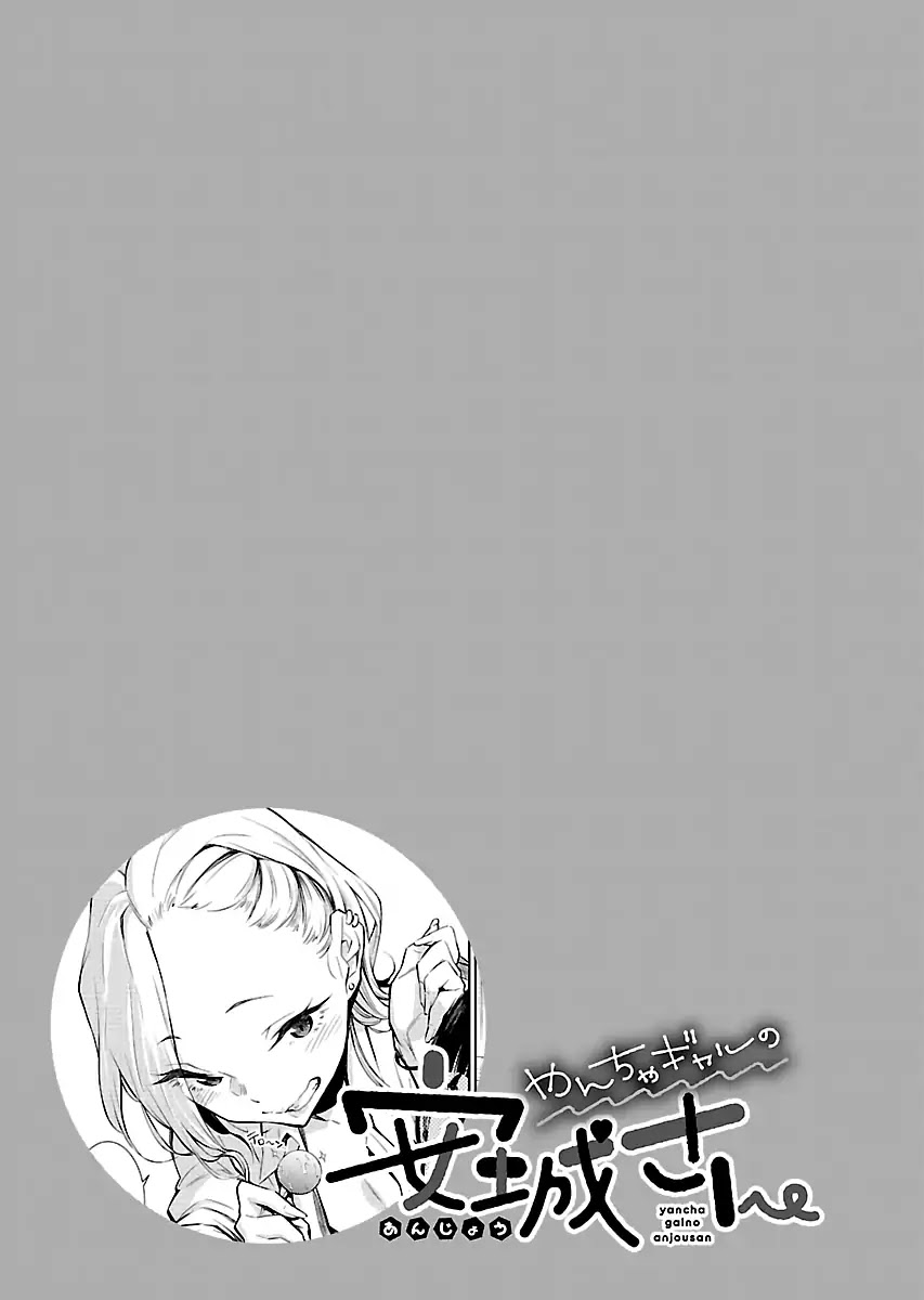 Yancha Gal no Anjou-san Chapter 2 page 13 - Chapter 2: I Can't Leave Anjou Alone