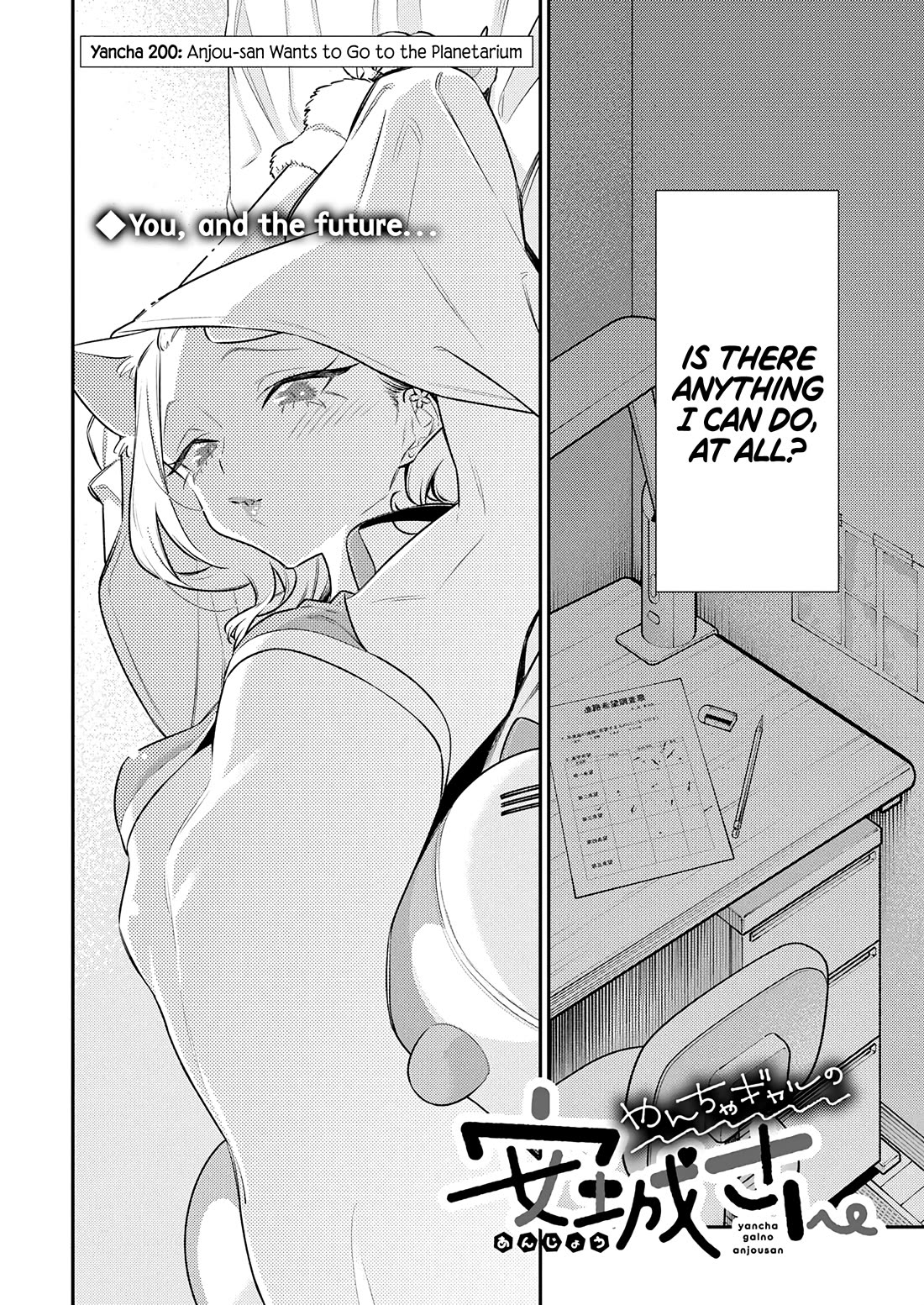 Yancha Gal no Anjou-san Chapter 200 page 2 - Chapter 200: Anjou-san Wants to Go to the Planetarium