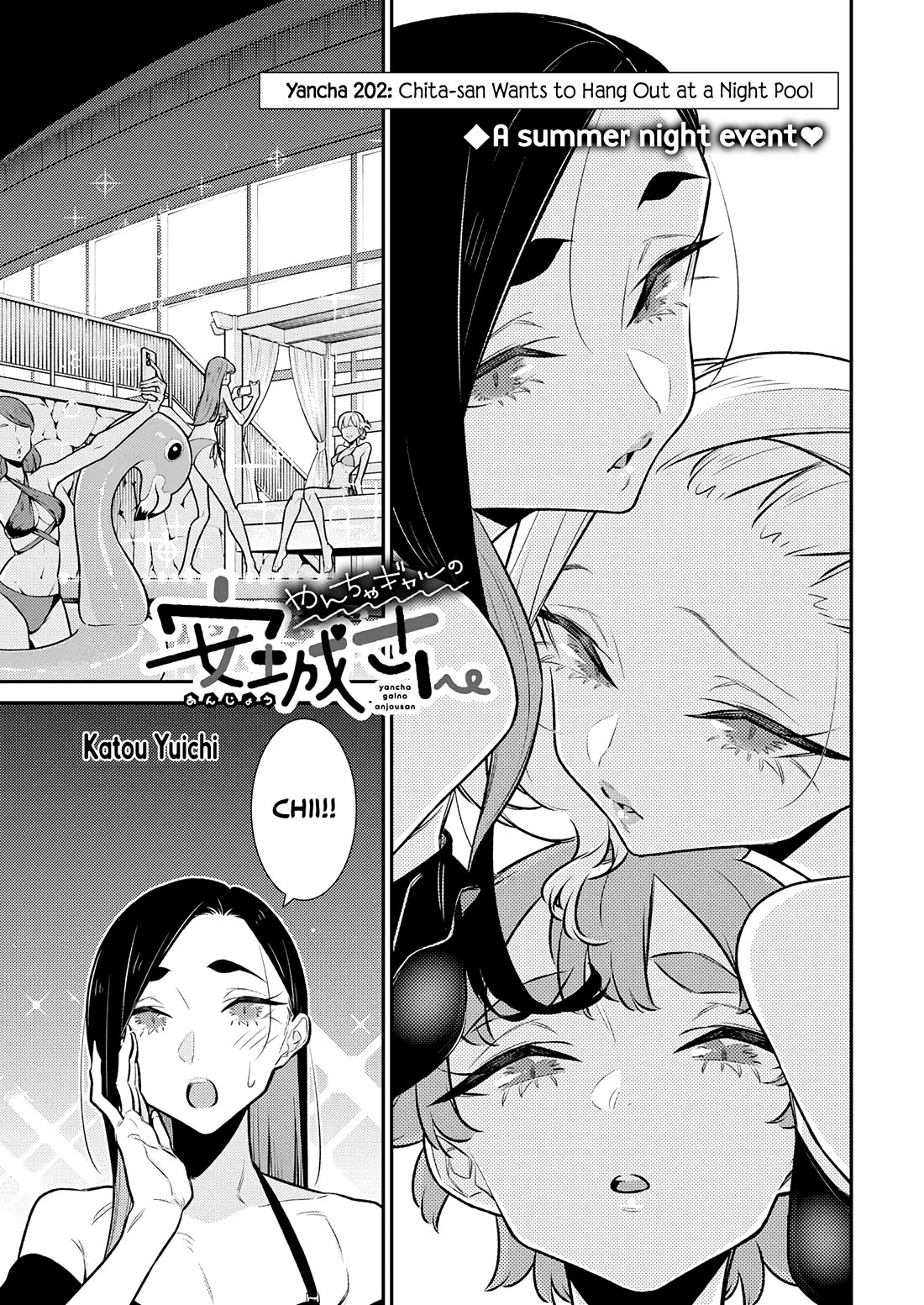 Yancha Gal no Anjou-san Chapter 202 page 3 - Chapter 202: Chita-san Wants to Hang Out at a Night Pool