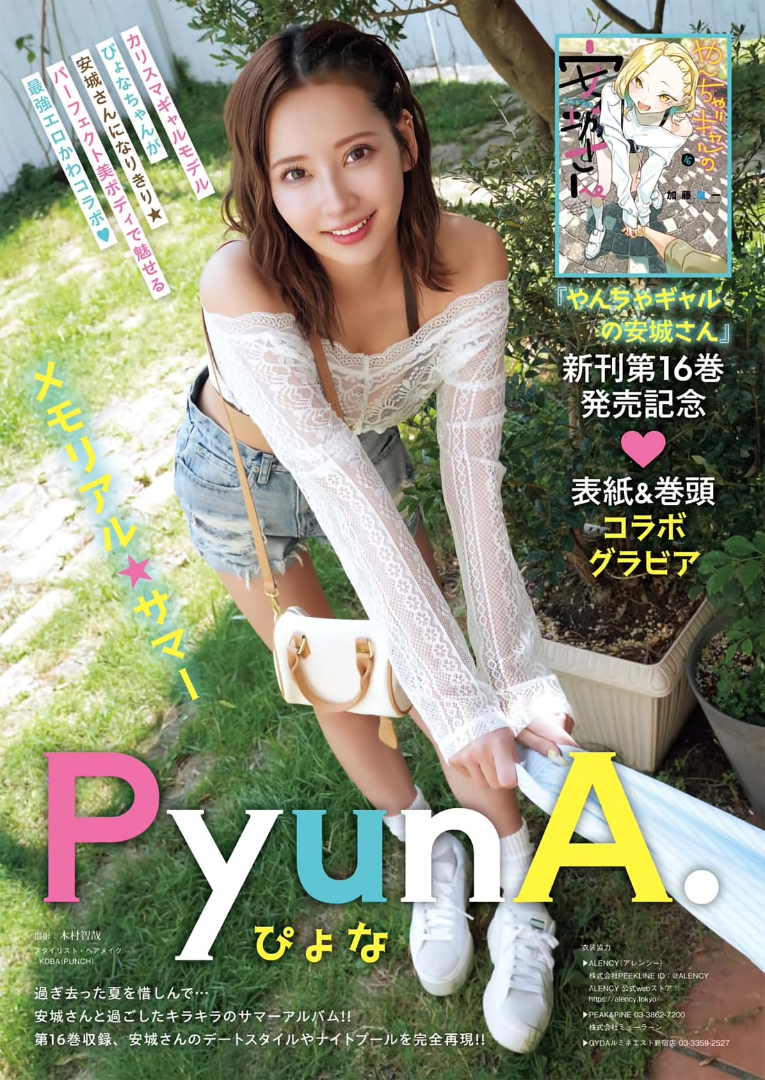 Yancha Gal no Anjou-san Chapter 203 page 15 - Chapter 203: Anjou-san Can't Go Home Until She Memorises All Kanji