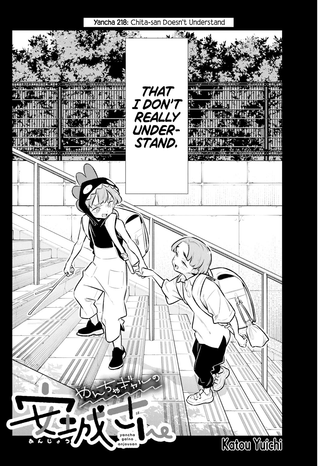 Yancha Gal no Anjou-san Chapter 218 page 2 - Chapter 218: Chita-san Doesn't Understand