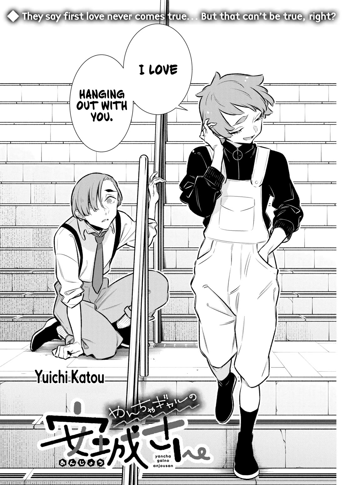 Yancha Gal no Anjou-san Chapter 219 page 2 - Chapter 219: Chita-san Won't Hold Hands