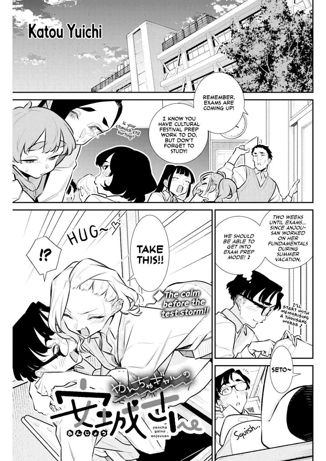Yancha Gal no Anjou-san Chapter 220 page 1 - Chapter 220: The Anjou-san That Seto-kun Knows