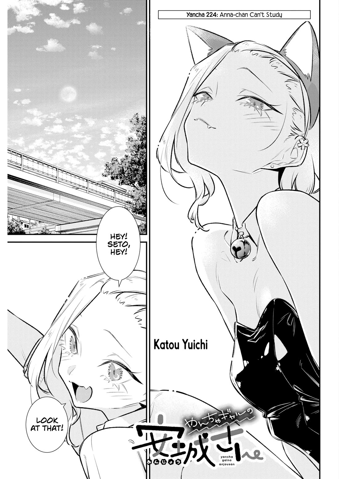 Yancha Gal no Anjou-san Chapter 224 page 3 - Chapter 224: Anna-chan Can't Study