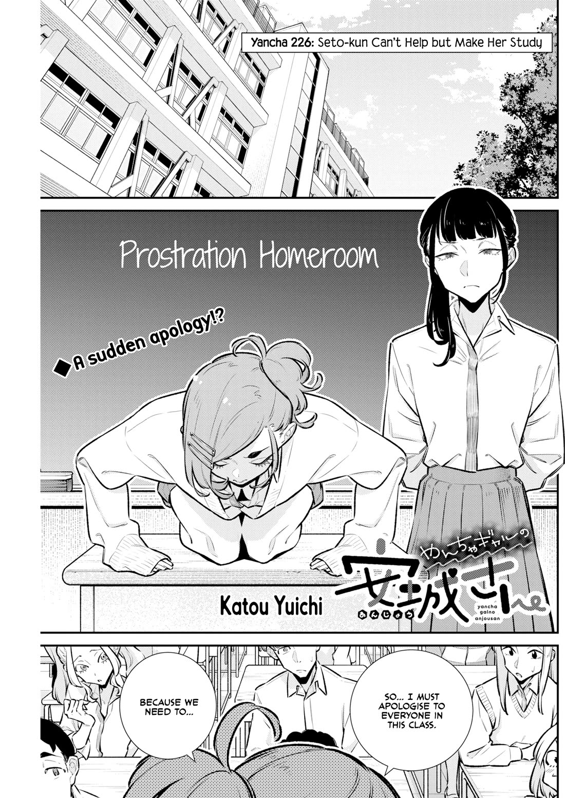 Yancha Gal no Anjou-san Chapter 226 page 1 - Chapter 226: Seto-kun Can't Help but Make Her Study